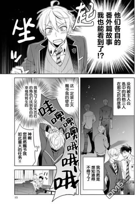 第2话  第15页