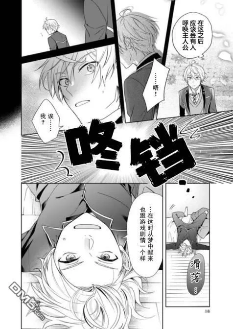 第2话  第18页