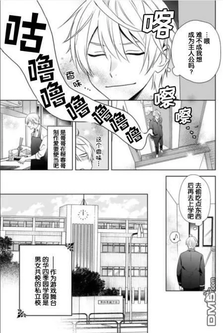 第2话  第19页