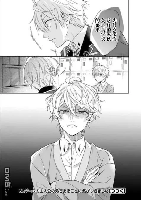 第2话  第21页