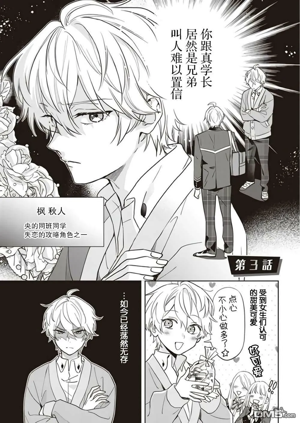 第2话  第24页