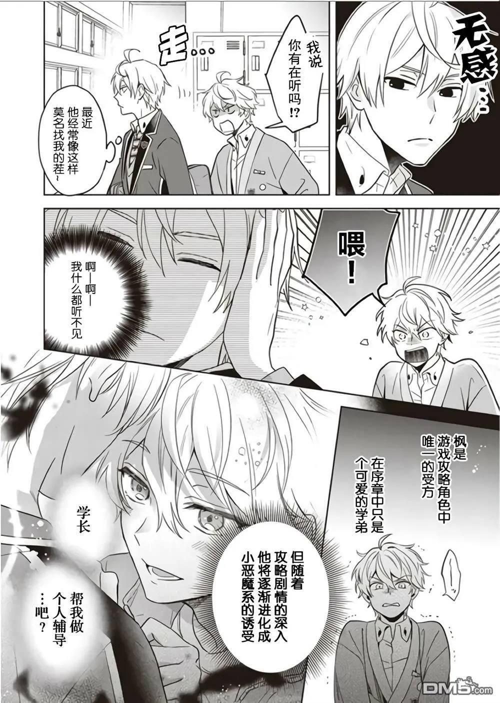 第3话  第2页