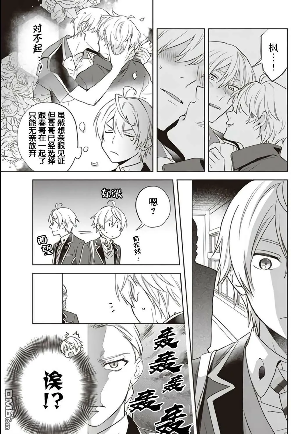 第3话  第3页