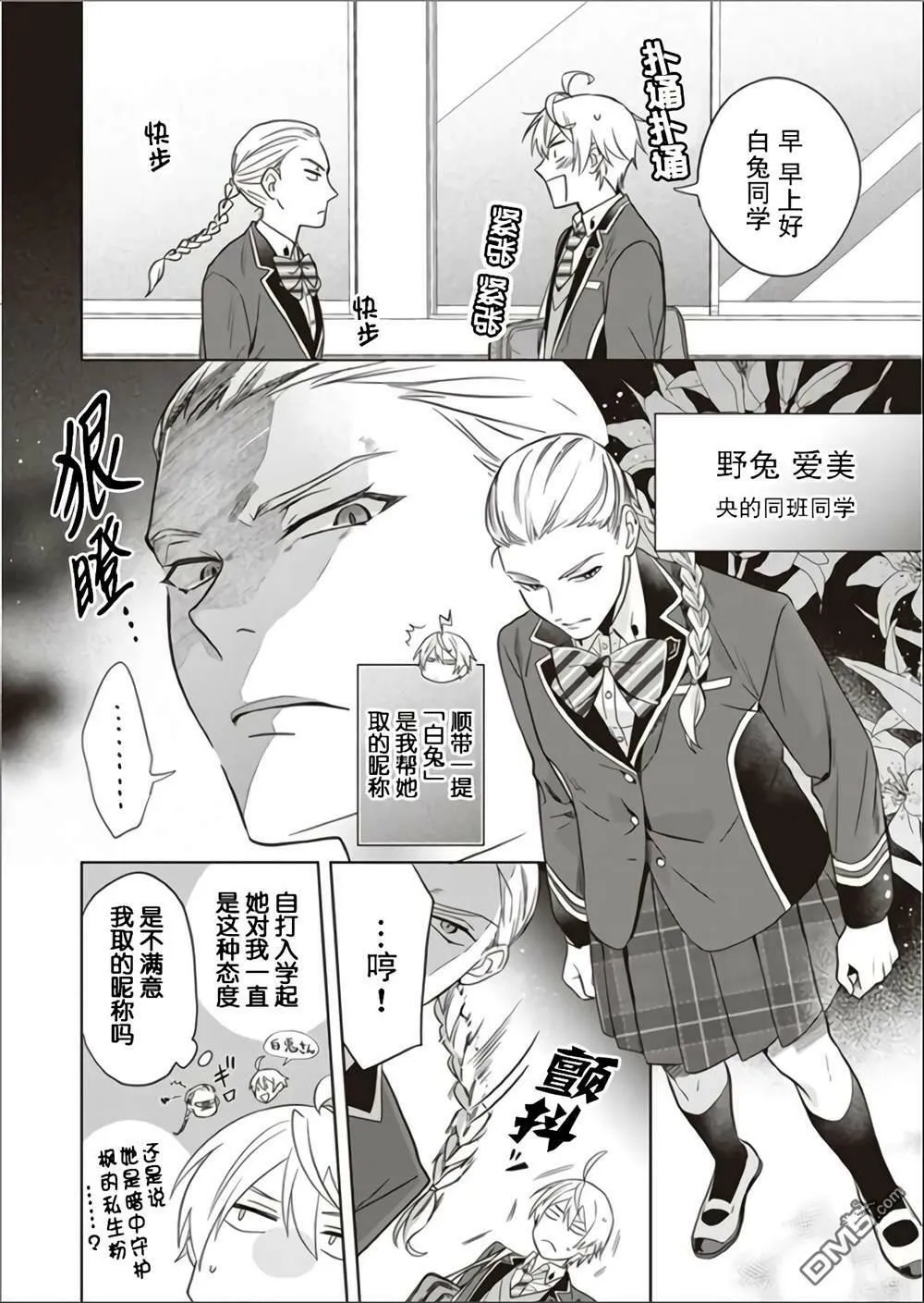 第3话  第4页
