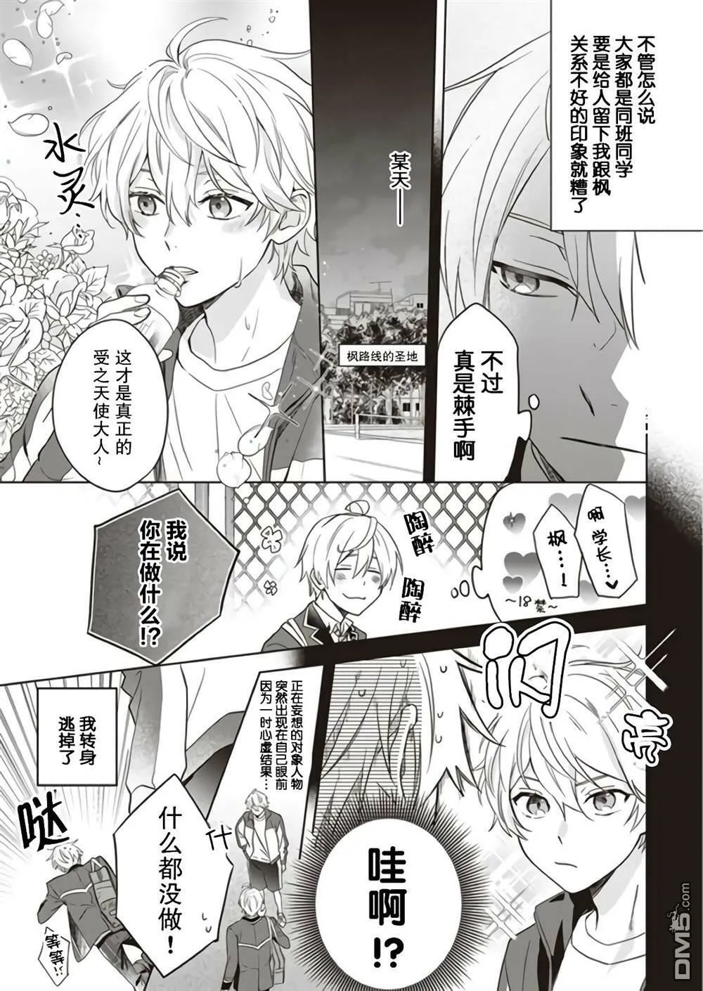 第3话  第5页