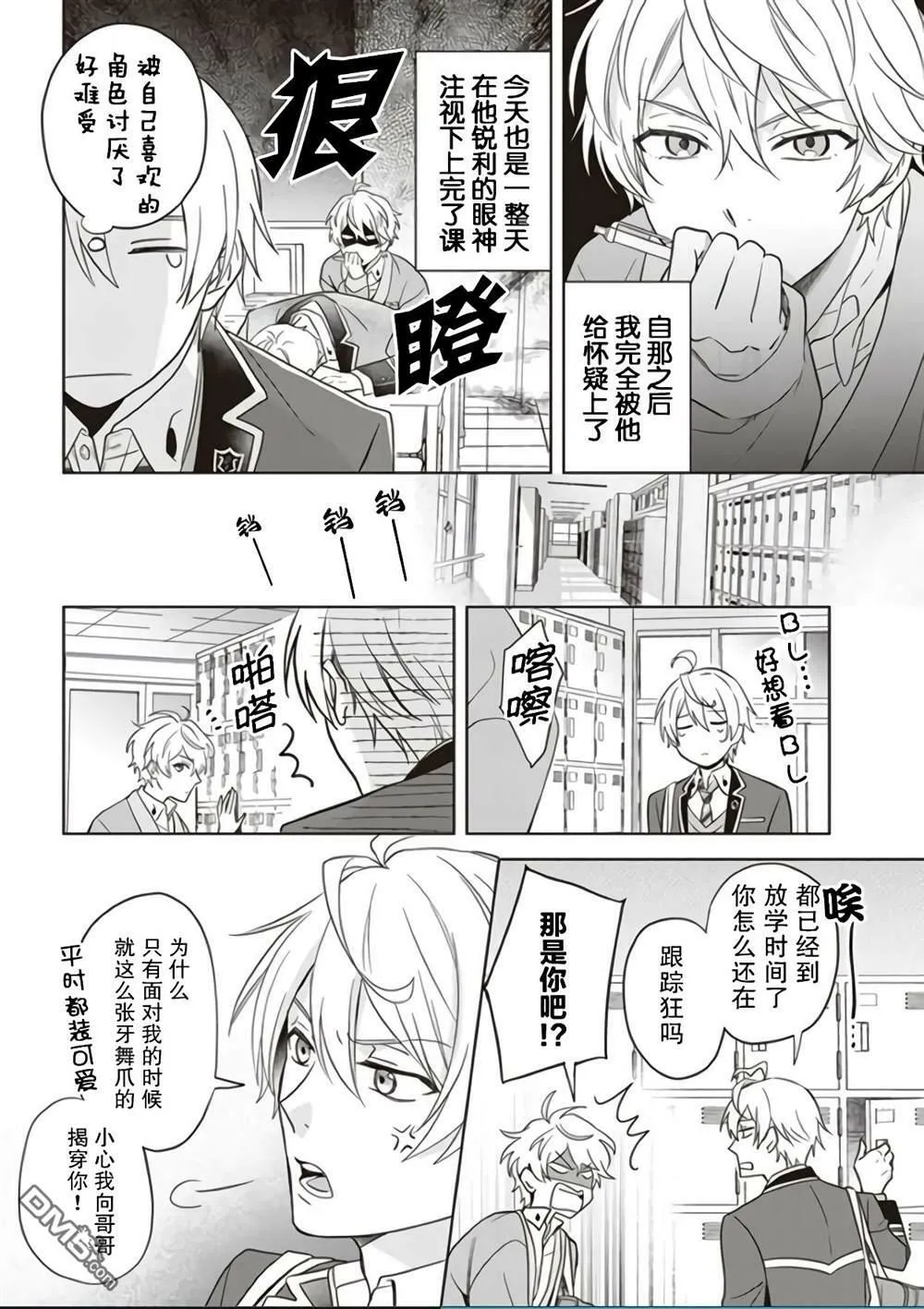 第3话  第6页
