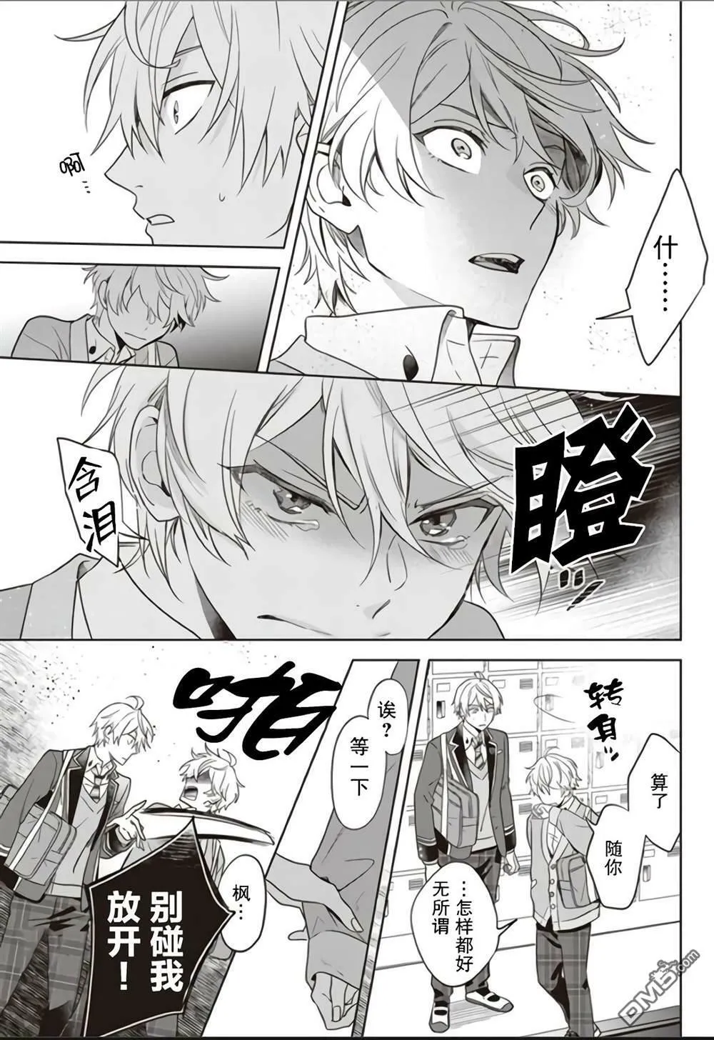 第3话  第7页