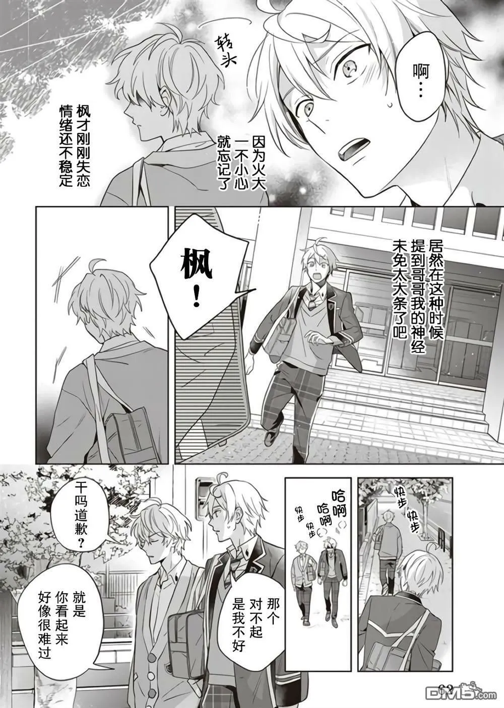 第3话  第8页