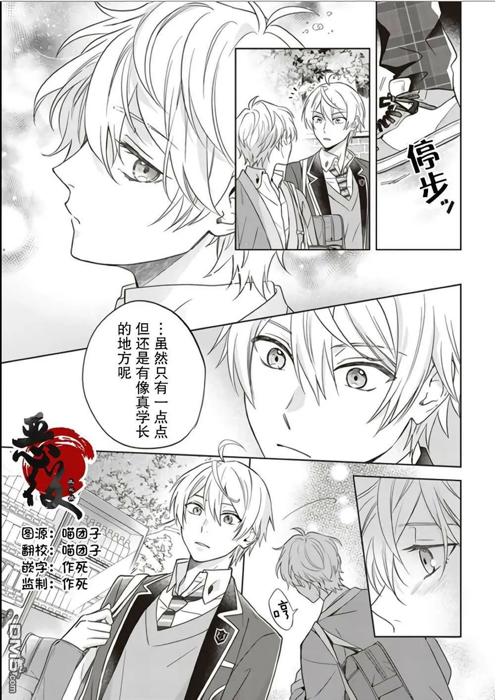 第3话  第9页
