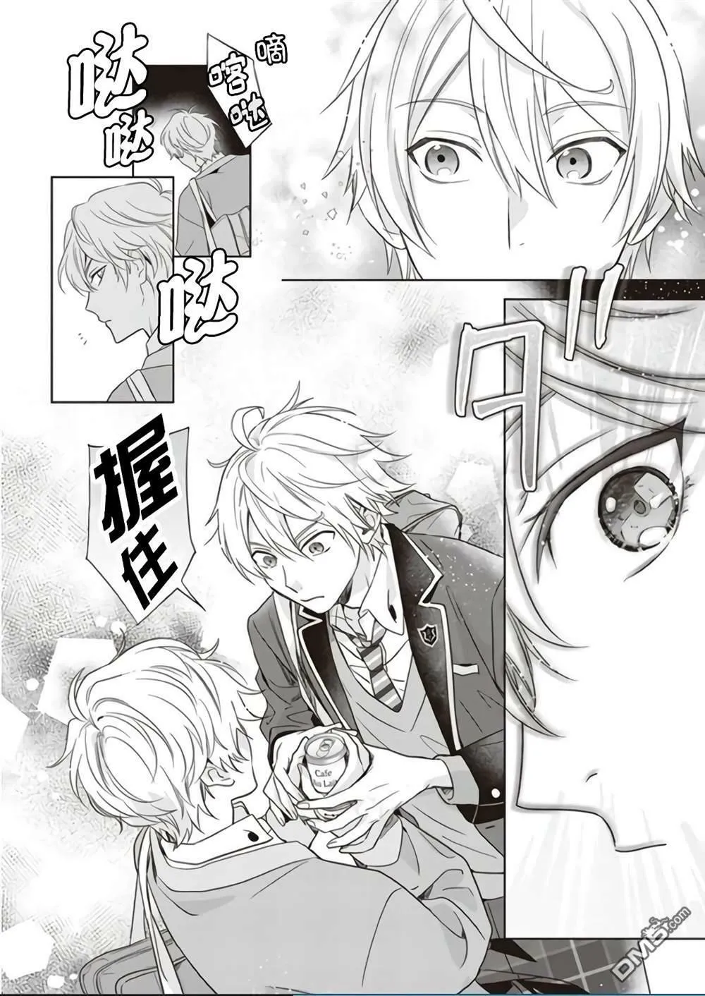 第3话  第10页