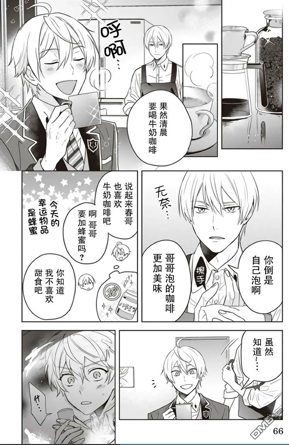 第3话  第12页