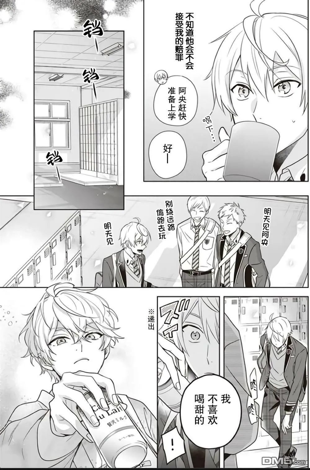 第3话  第13页