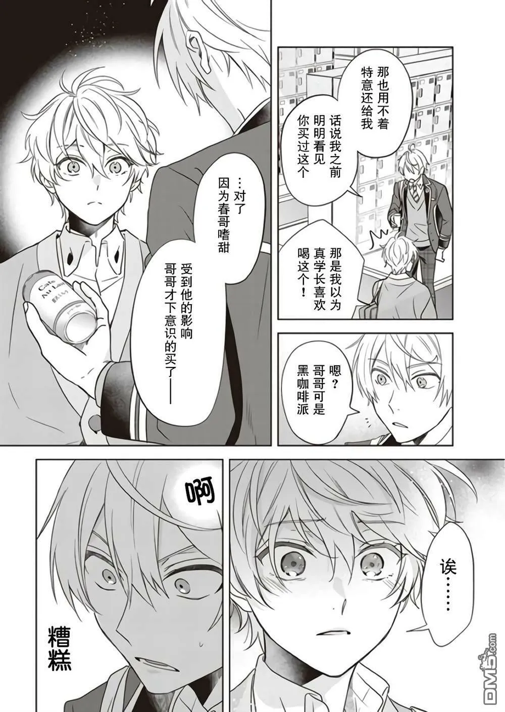 第3话  第14页
