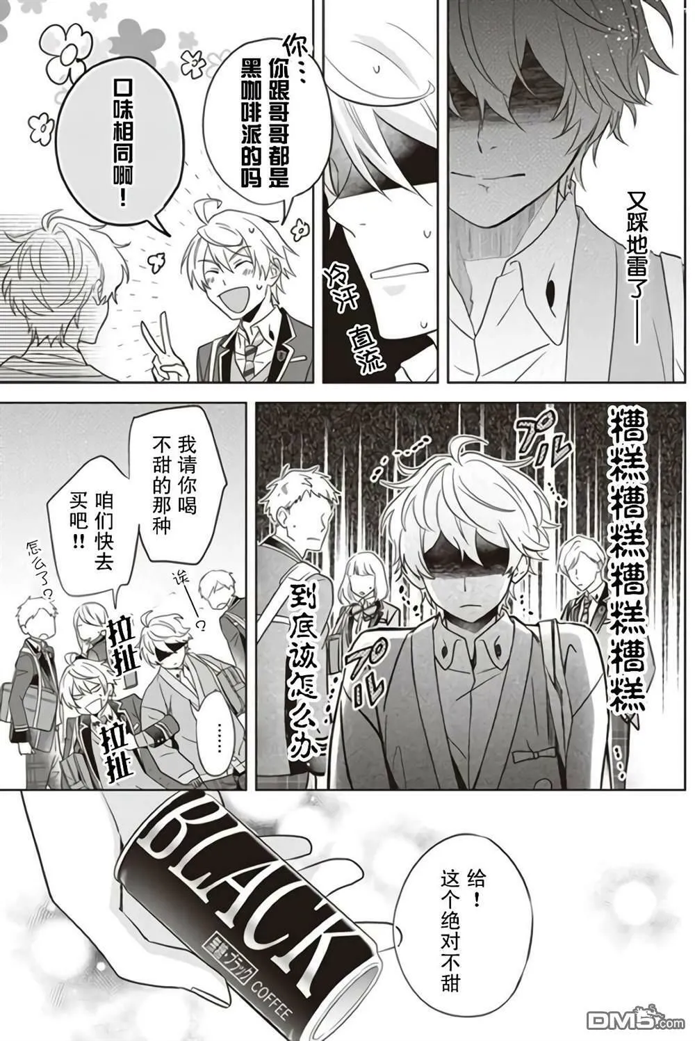 第3话  第15页