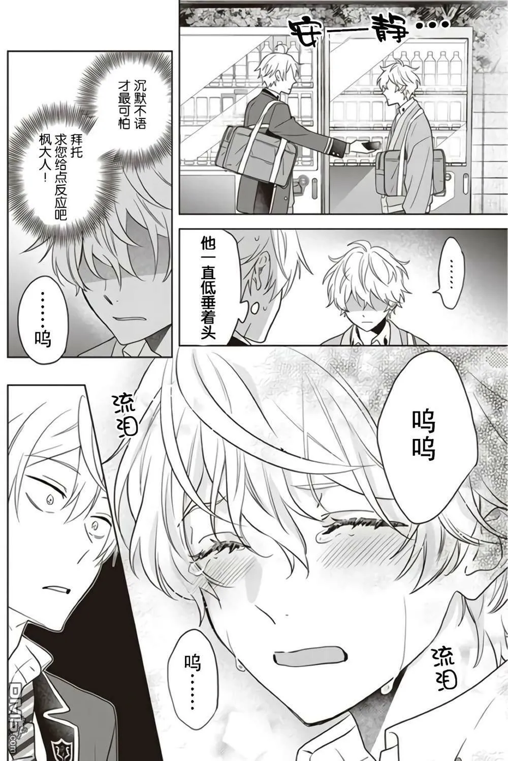 第3话  第16页