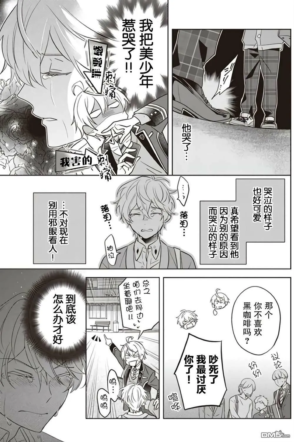 第3话  第17页