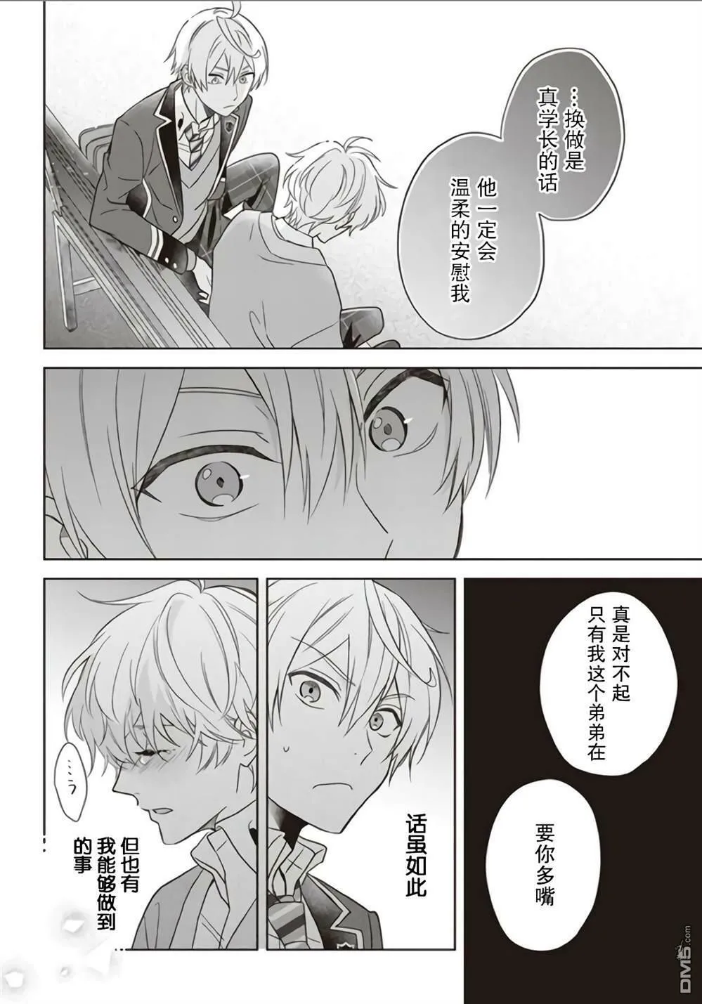 第3话  第18页