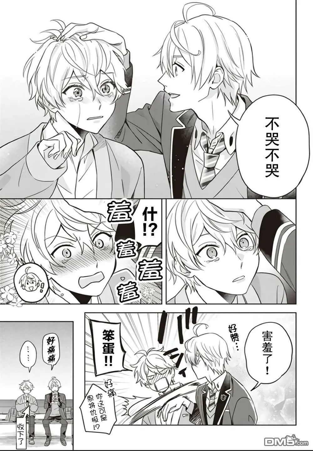 第3话  第19页