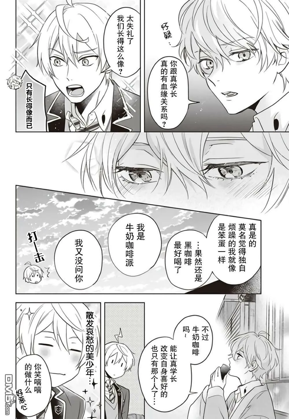 第3话  第20页