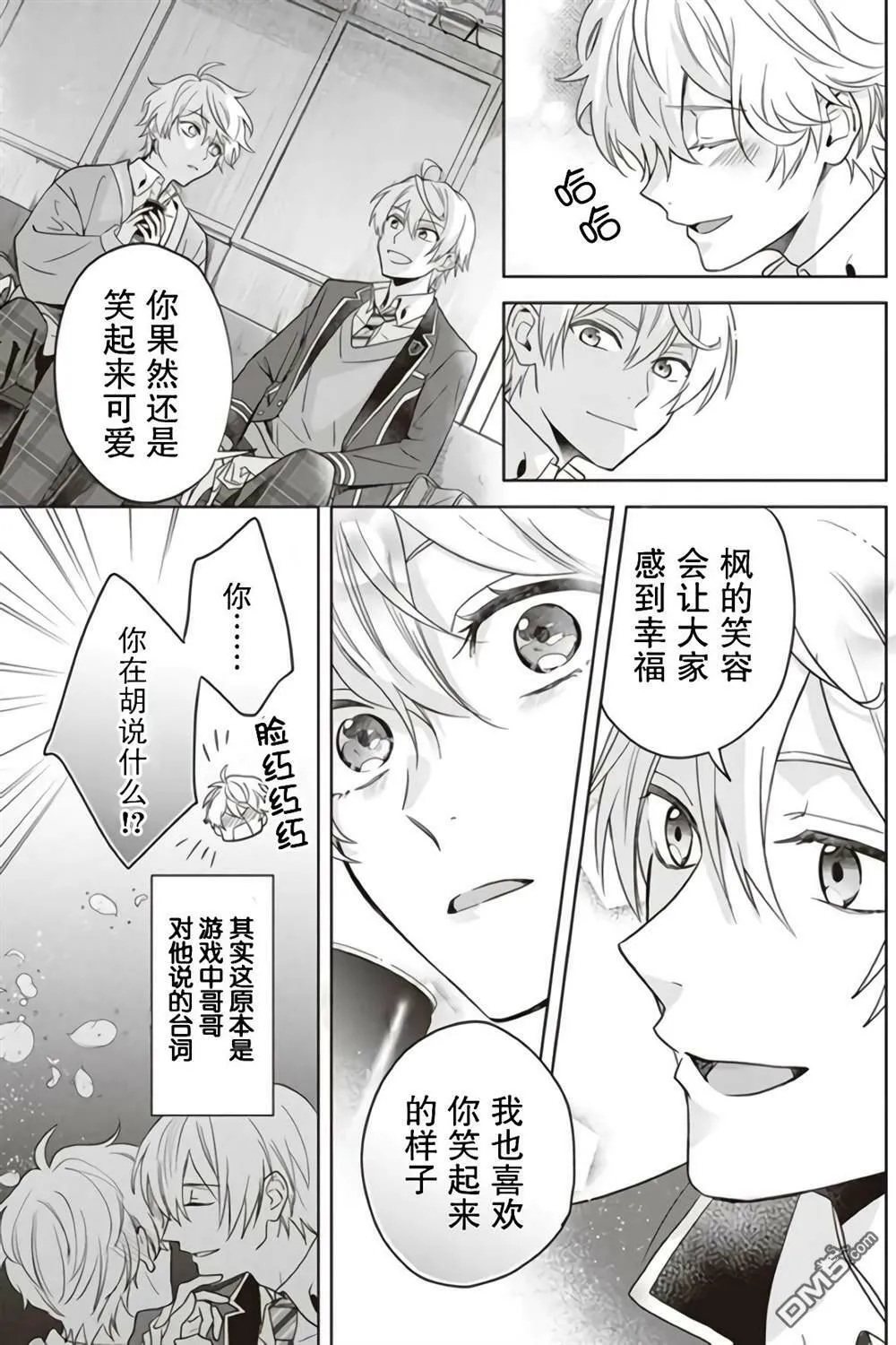第3话  第21页