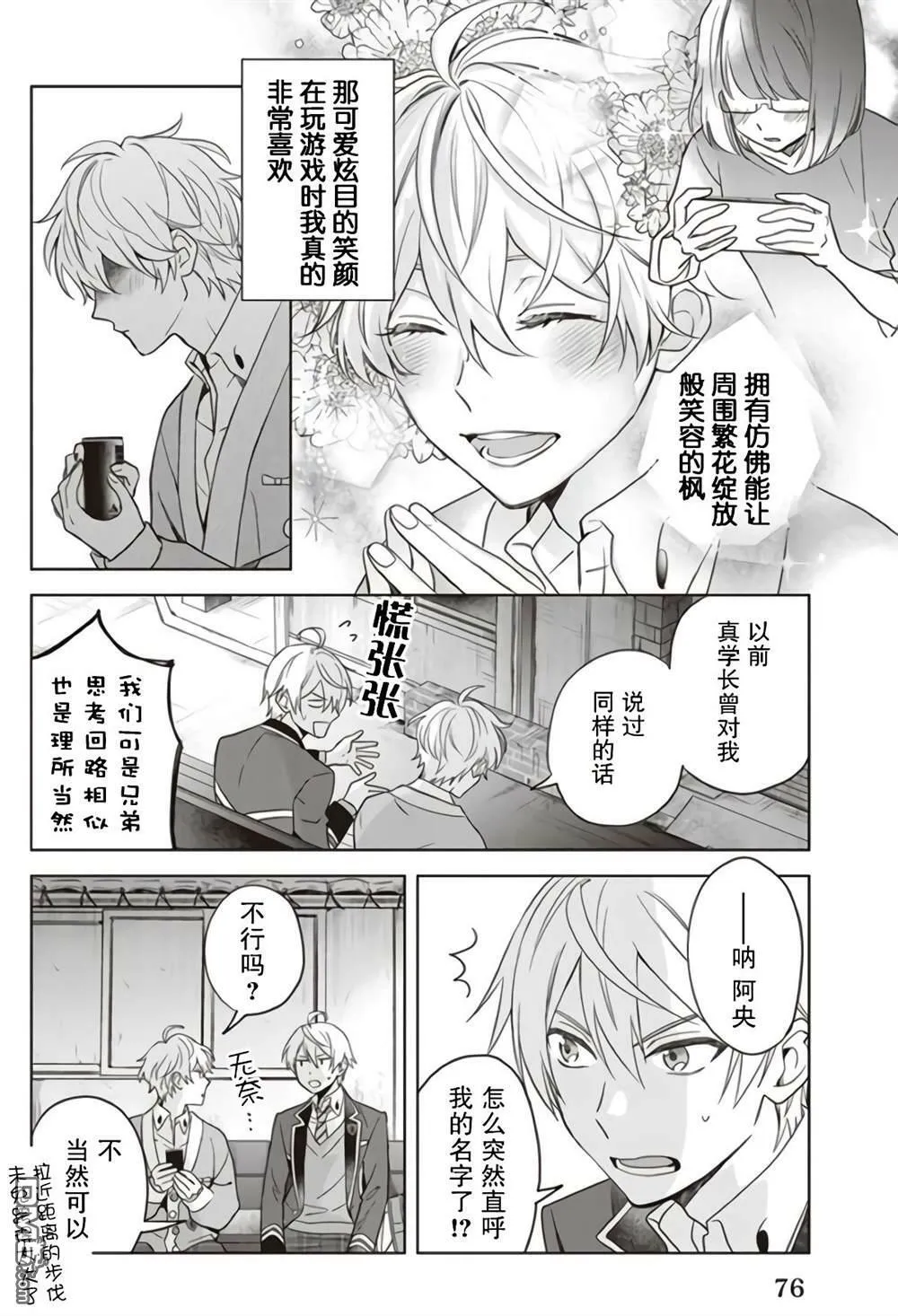 第3话  第22页