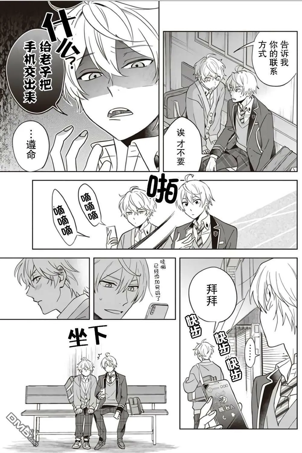 第3话  第23页