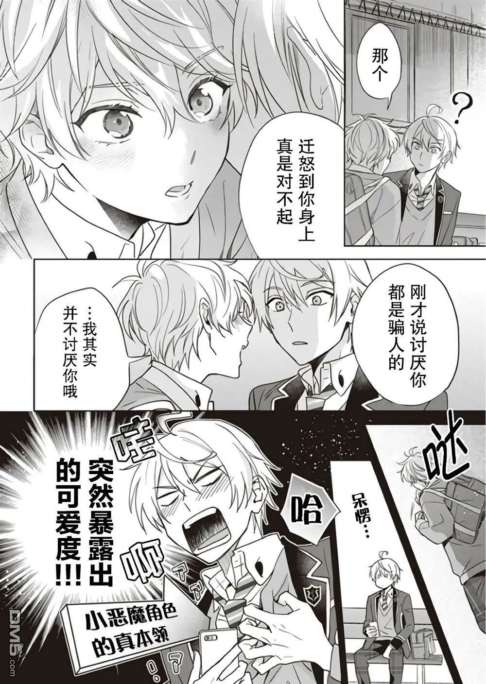 第3话  第24页