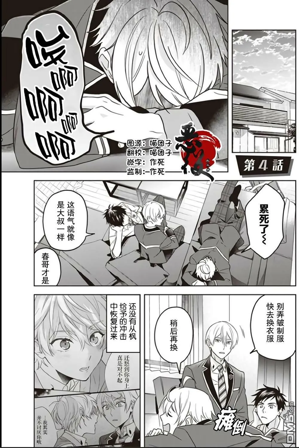 第3话  第27页