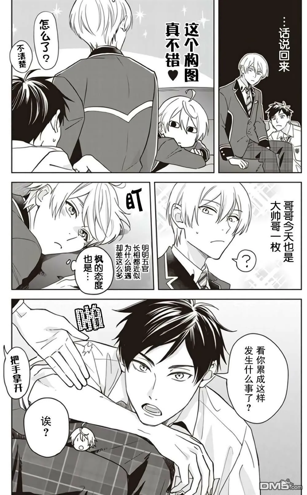 第4话  第2页