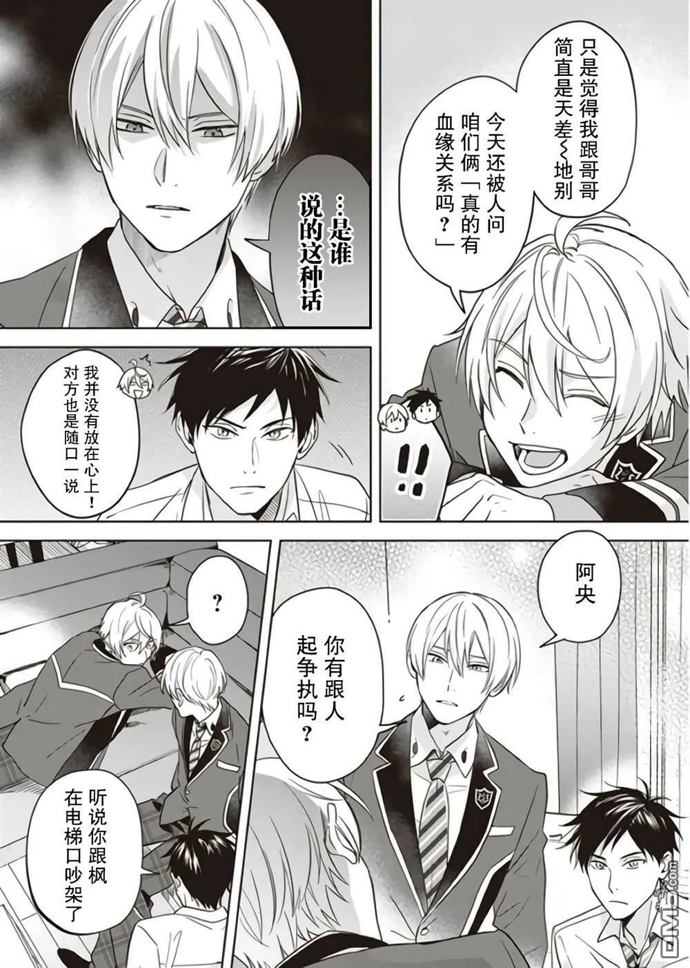 第4话  第3页