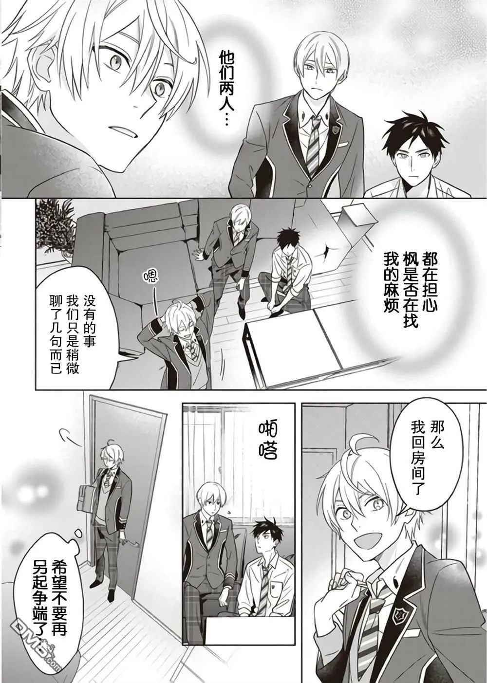 第4话  第4页