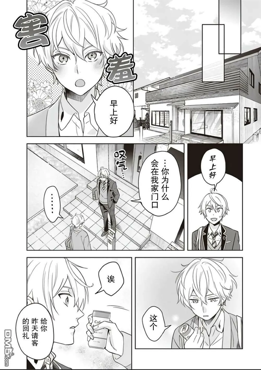 第4话  第5页