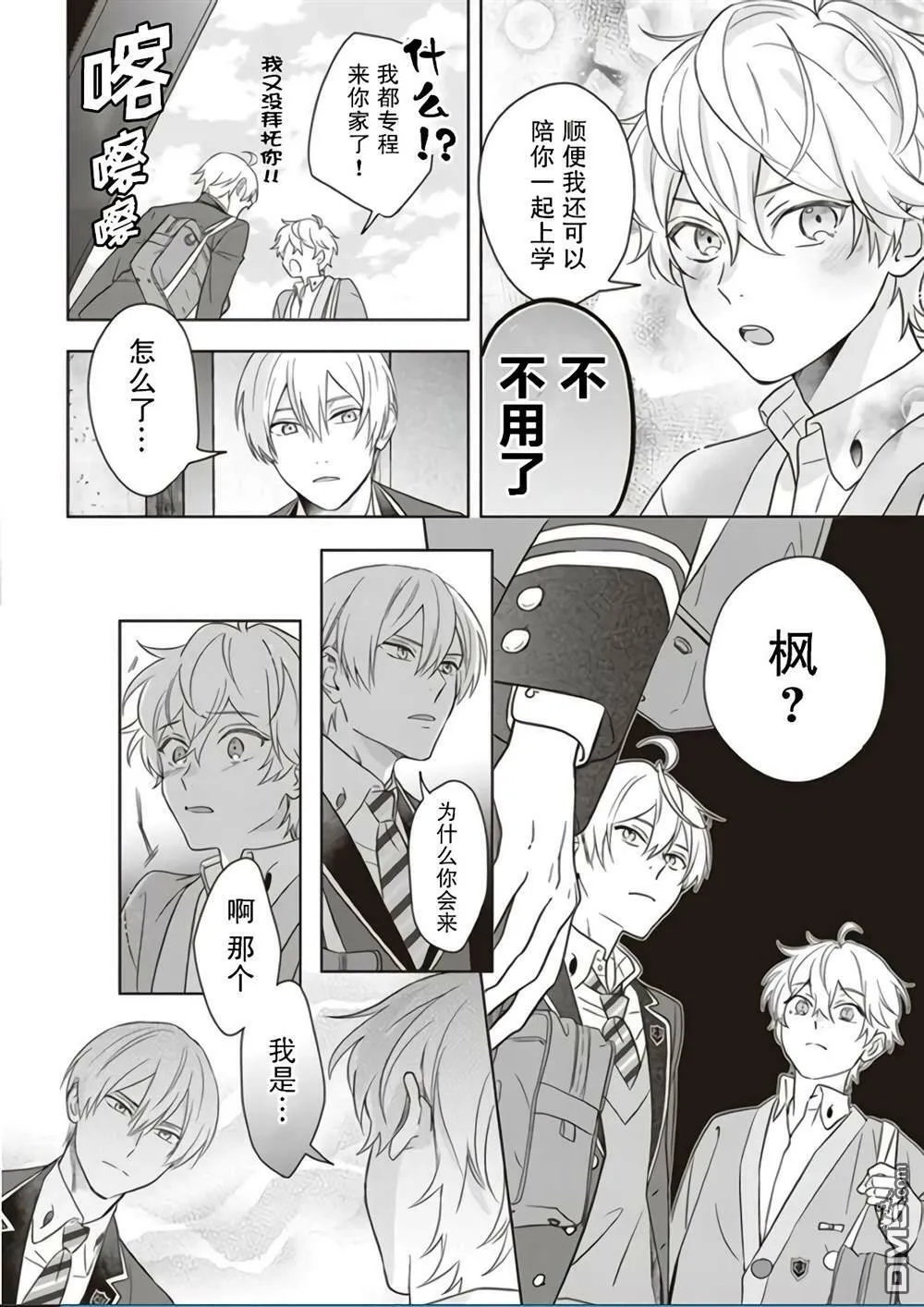 第4话  第6页