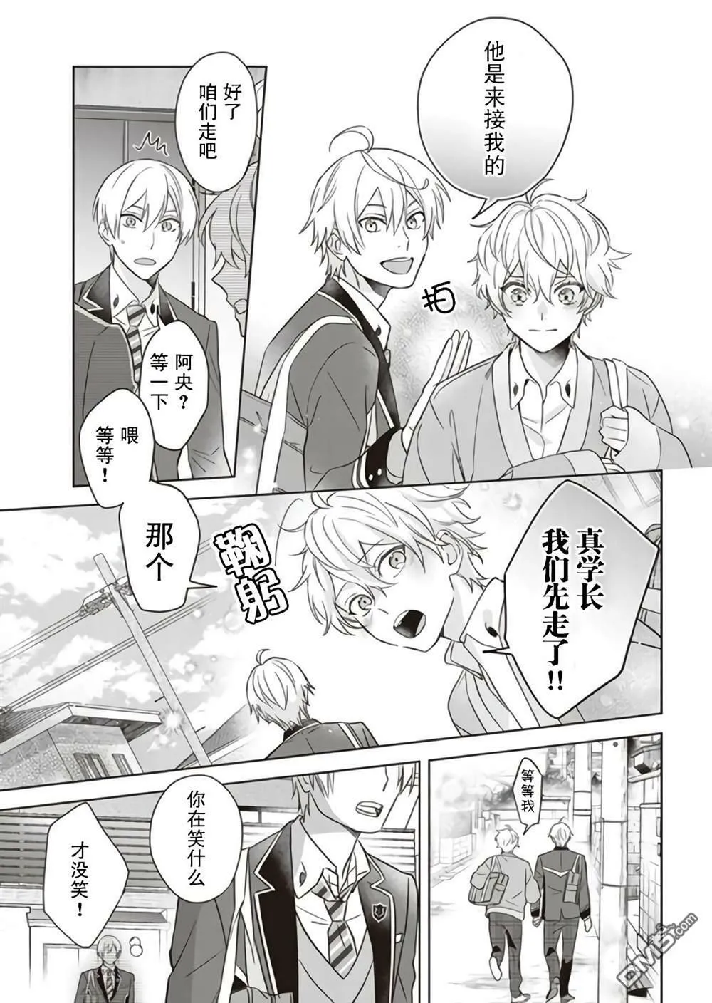 第4话  第7页