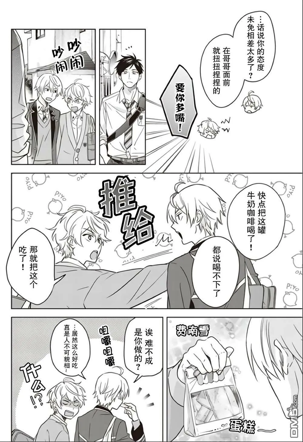 第4话  第8页