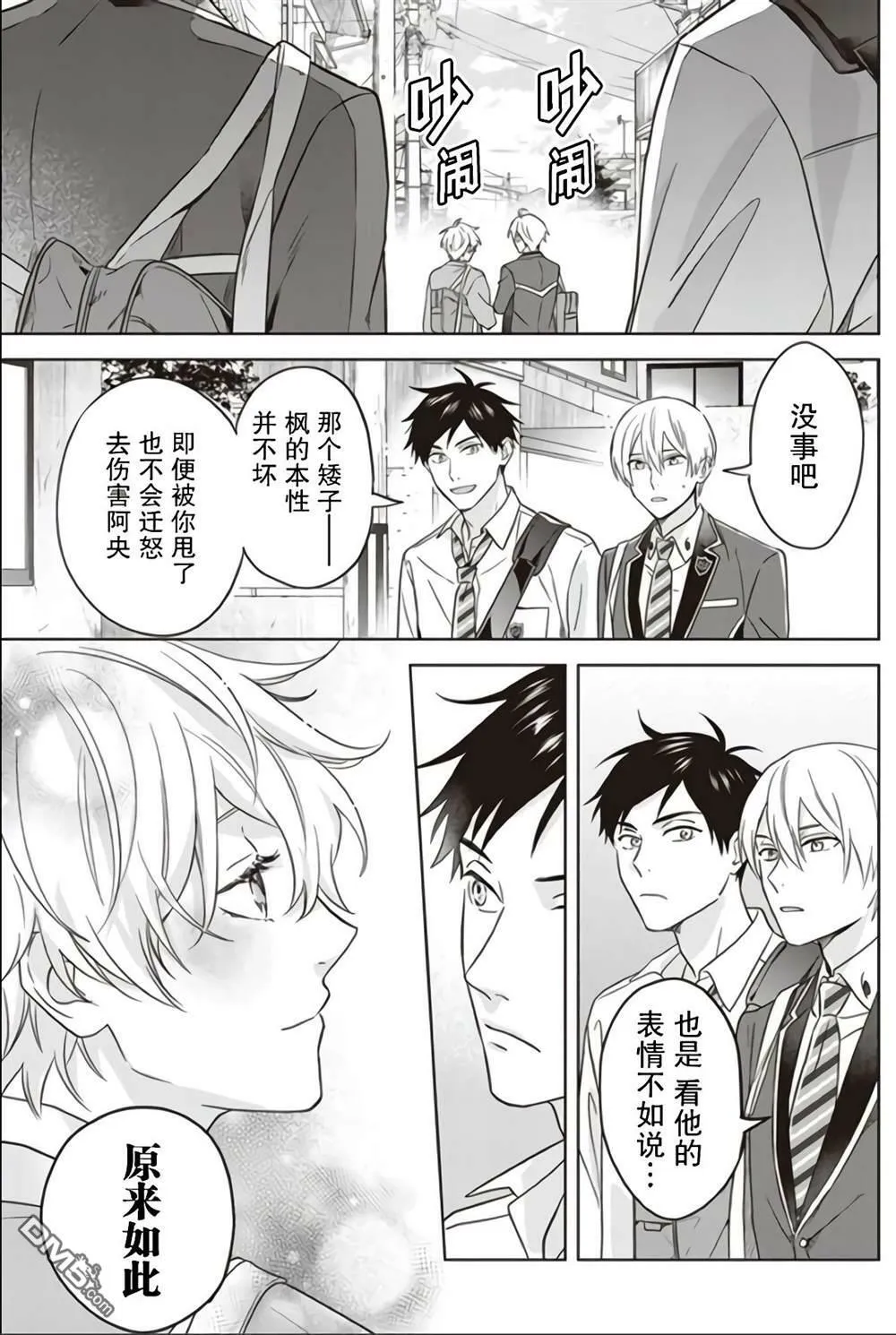 第4话  第9页