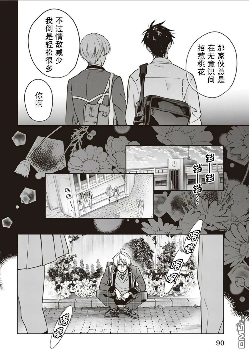 第4话  第10页