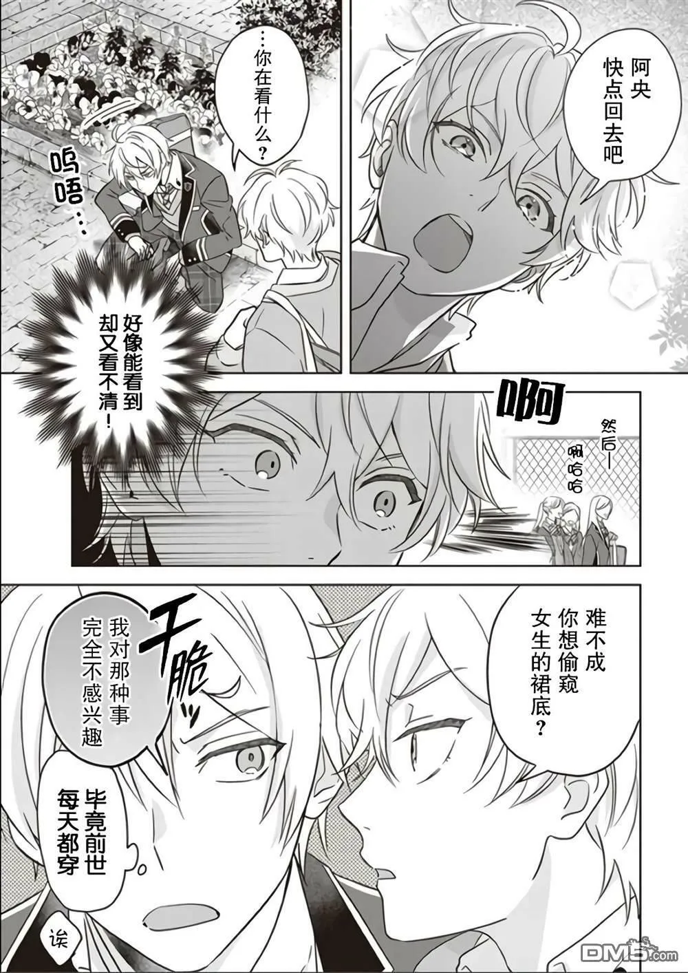 第4话  第11页