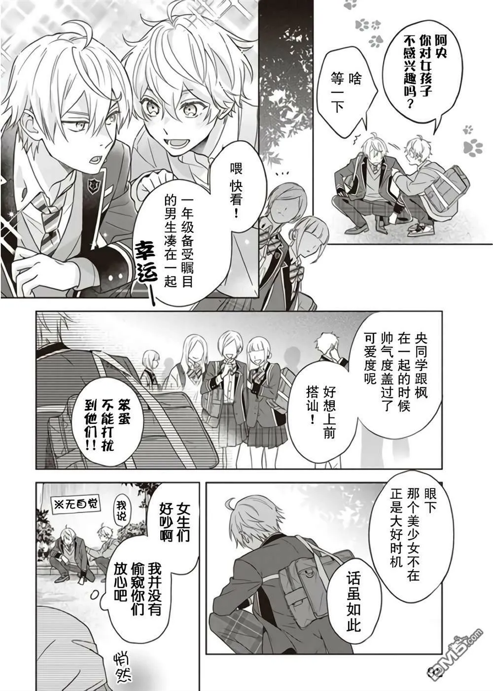 第4话  第12页
