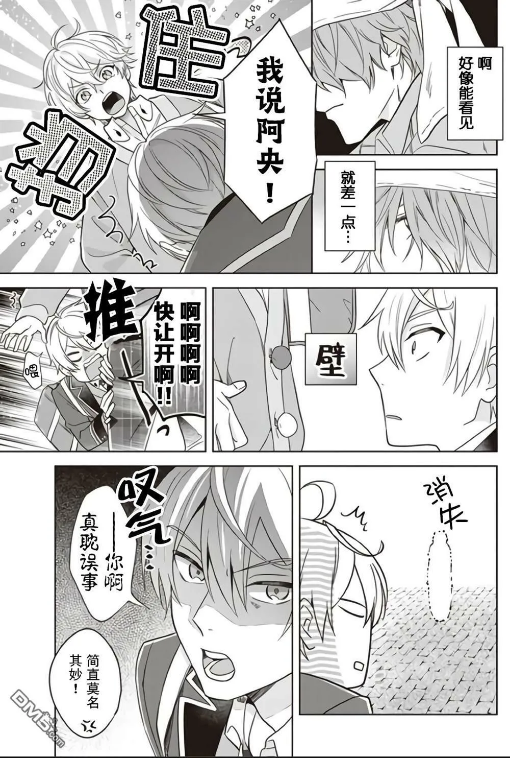 第4话  第13页