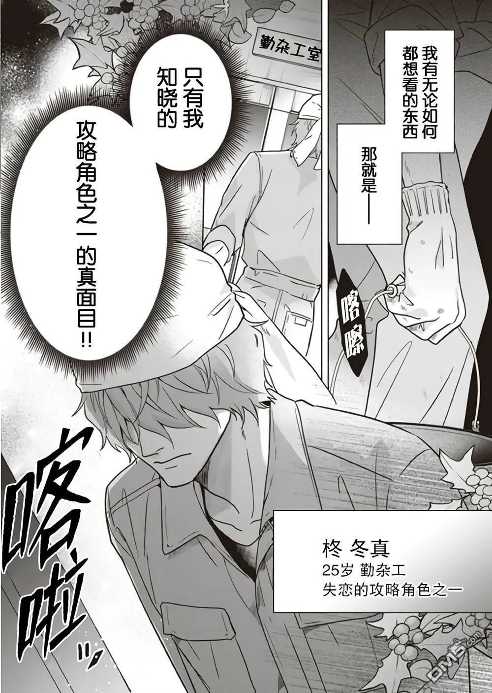 第4话  第14页