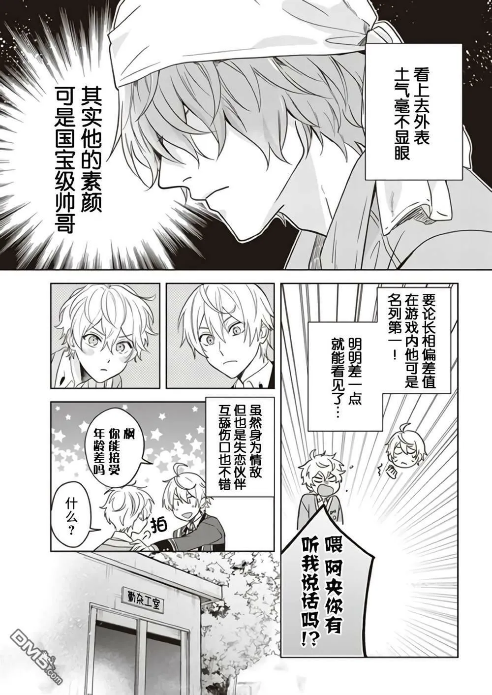 第4话  第15页