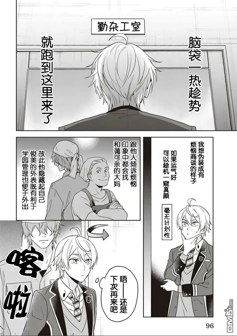 第4话  第16页