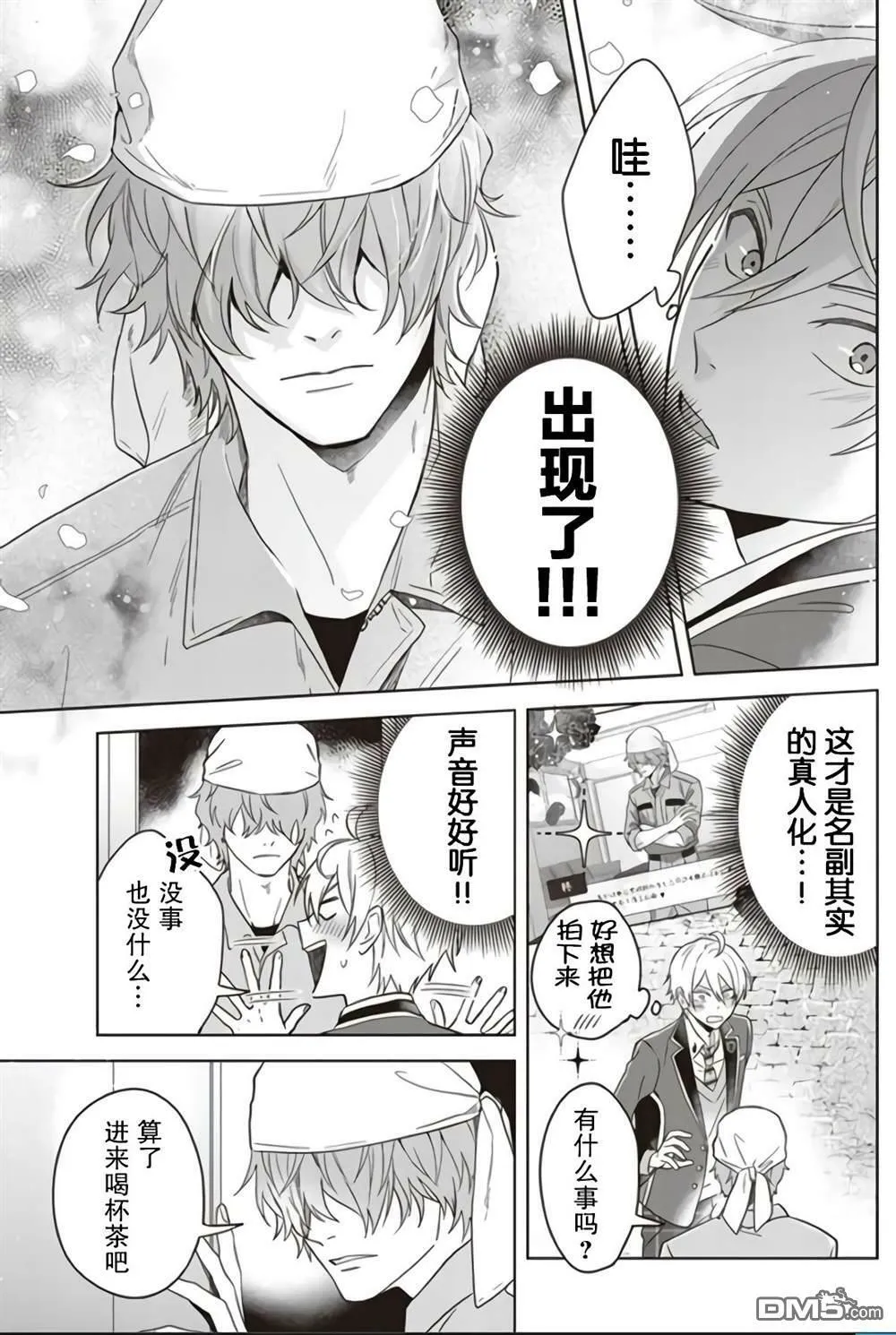 第4话  第17页