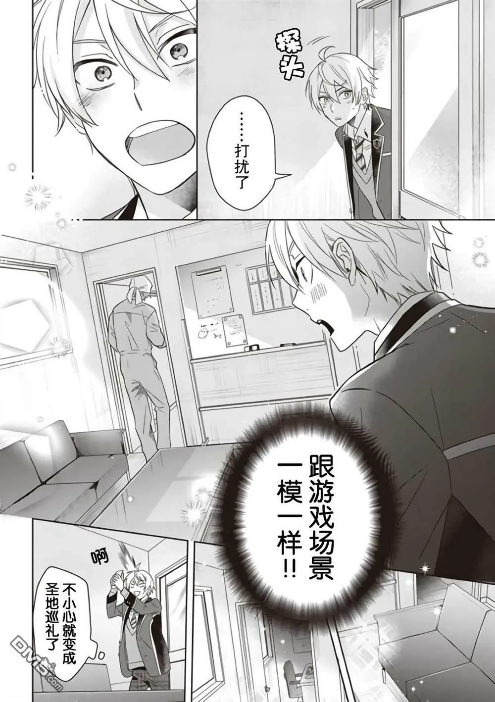 第4话  第18页