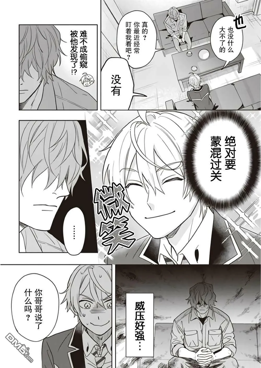 第4话  第20页