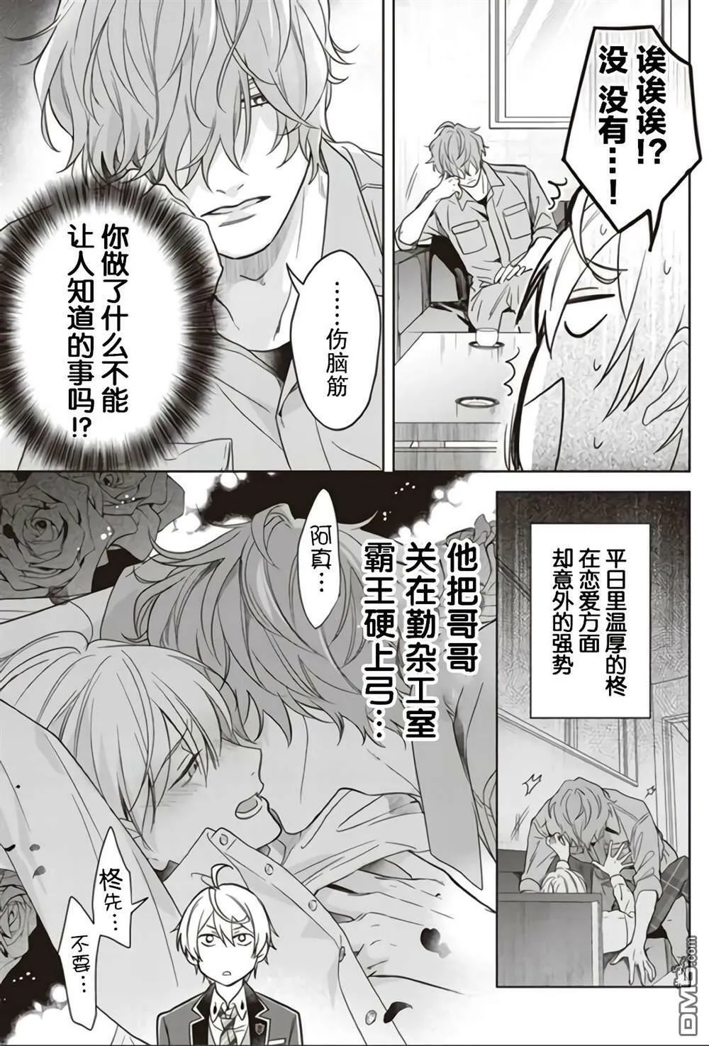 第4话  第21页