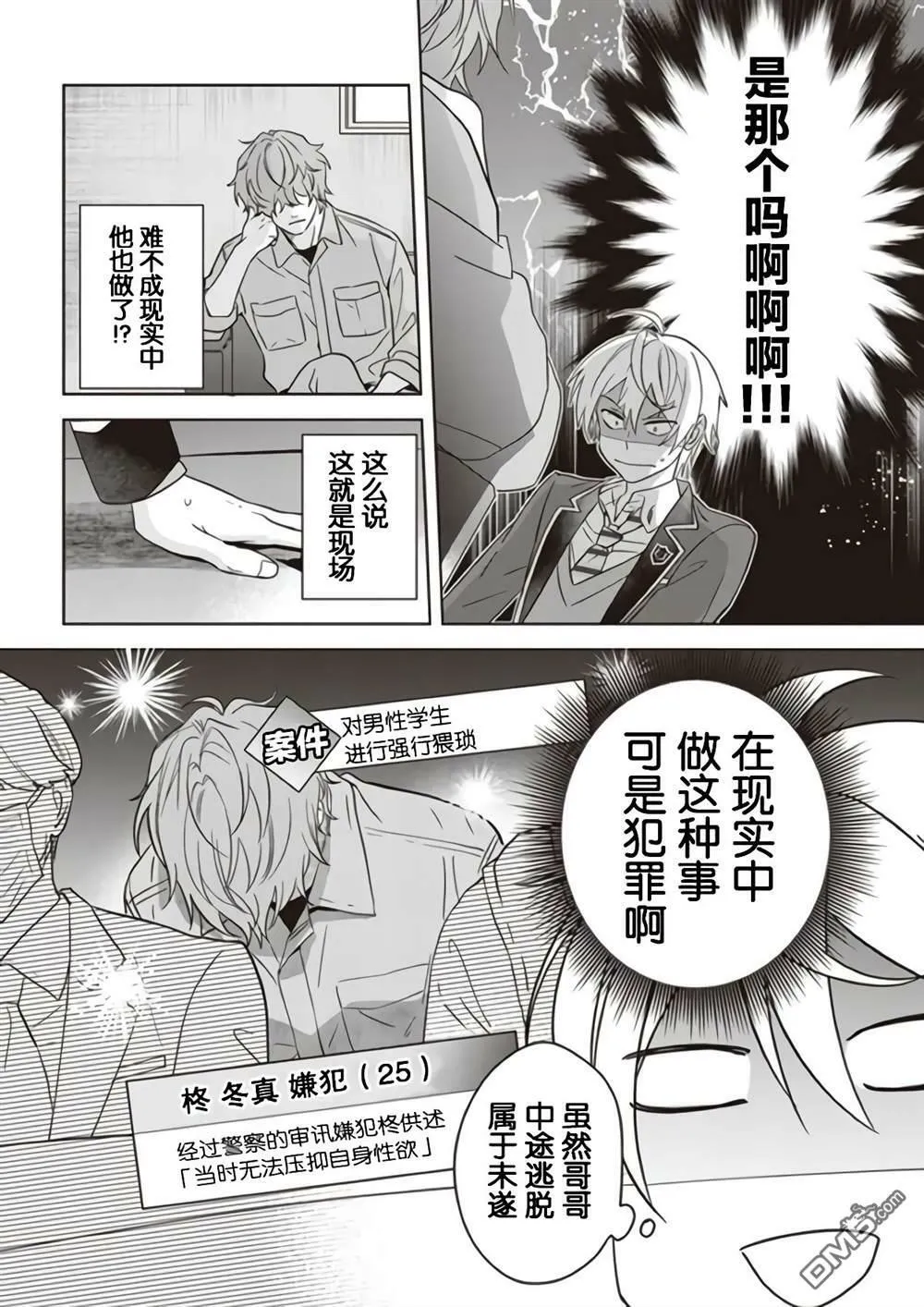 第4话  第22页