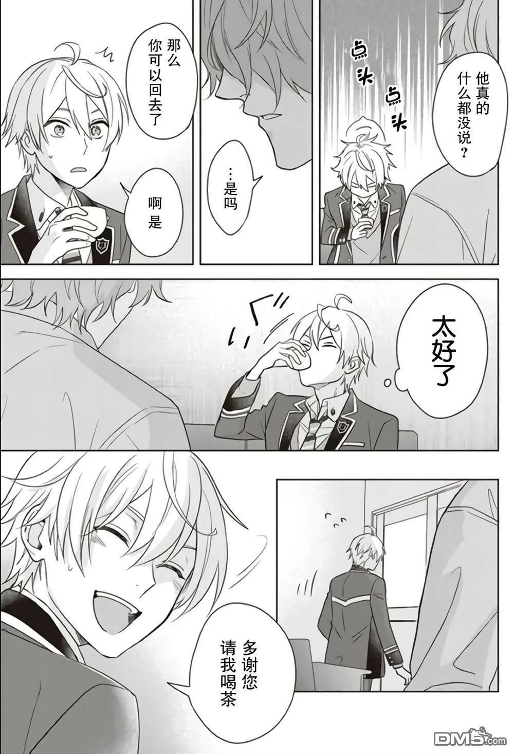 第4话  第23页