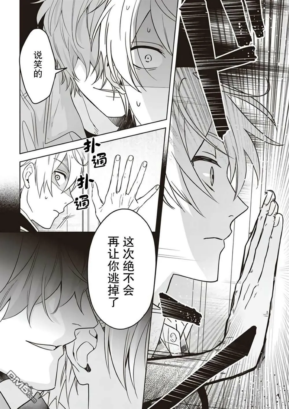 第4话  第24页